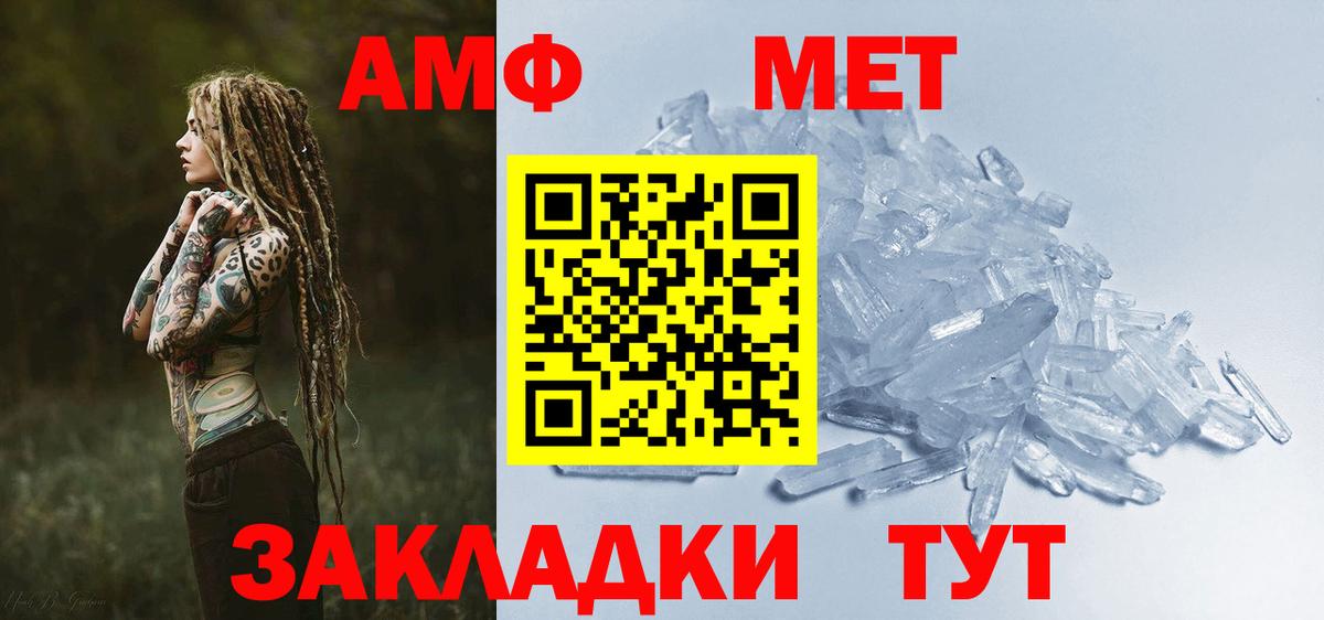 АМФ 98% Шебекино