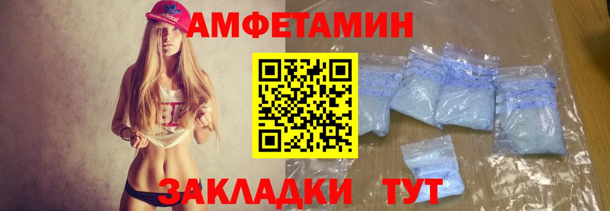 АМФЕТАМИН  АМФЕТАМИН Розовый  Вход с VPN  Шебекино 