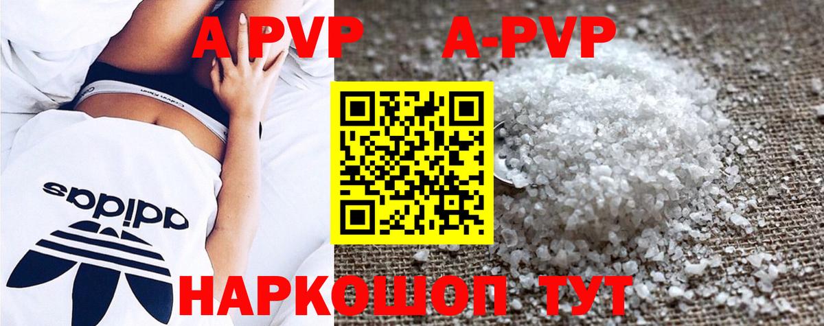 APVP крисы CK Шебекино