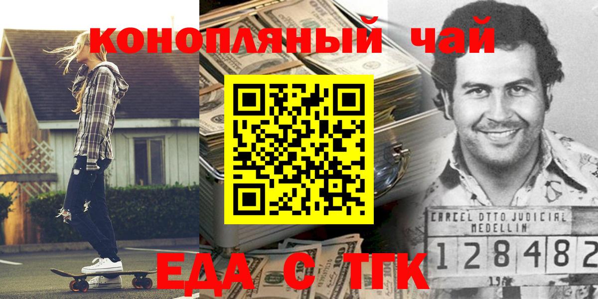 Canna-Cookies конопля Шебекино