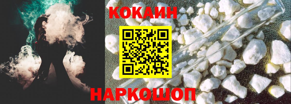 Шебекино  КОКАИН 97%  Вход с VPN 