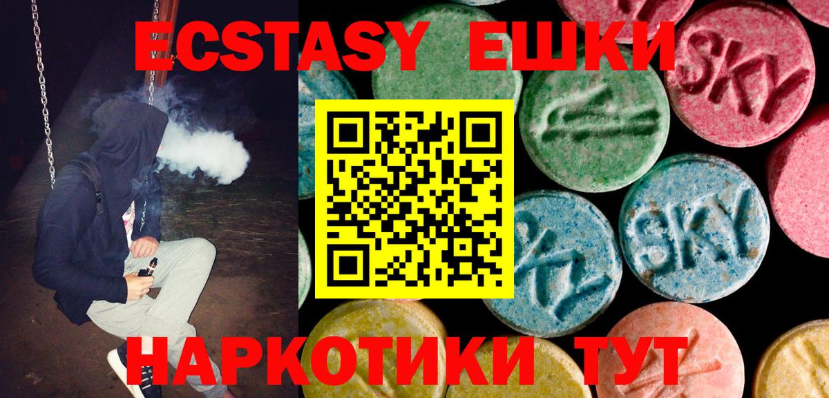 Шебекино  Ecstasy  Экстази Philipp Plein    ссылка  ЭКСТАЗИ ешки  Вход с VPN 