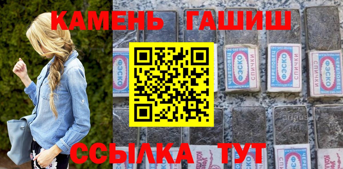 ГАШИШ hashish Шебекино