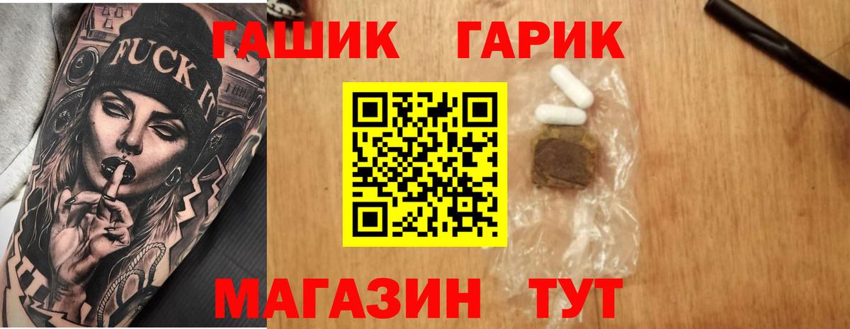Шебекино  ГАШИШ Ice-O-Lator  ГАШ  Вход с VPN  Гашиш hashish 