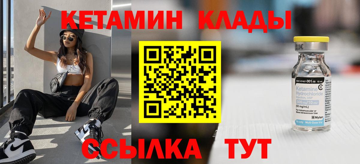КЕТАМИН ketamine Шебекино