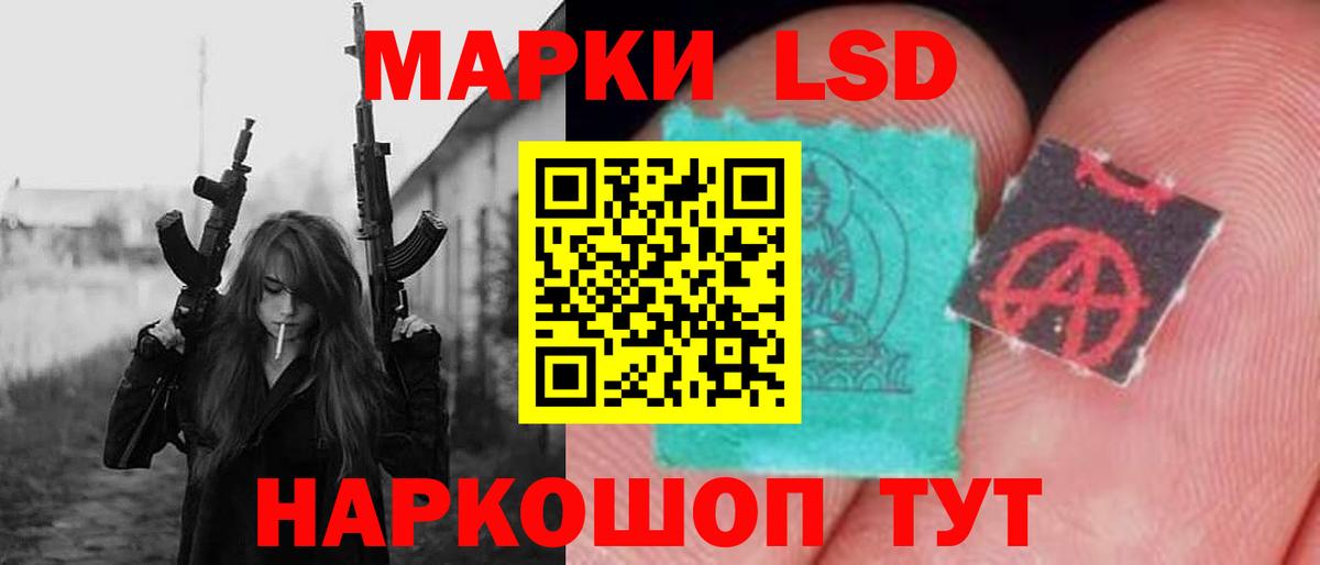 LSD-25 экстази кислота Шебекино