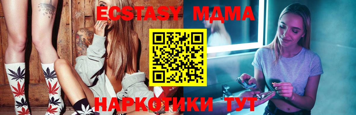 МДМА VHQ Шебекино