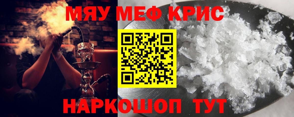 МЕФ мука Шебекино