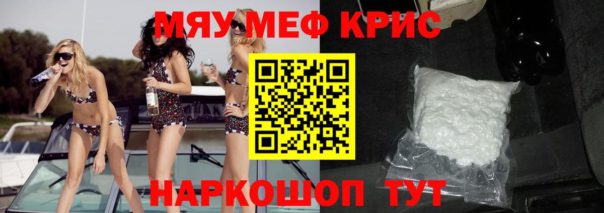Шебекино  где купить наркоту  Мефедрон mephedrone  Вход с VPN  МЕФ кристаллы 