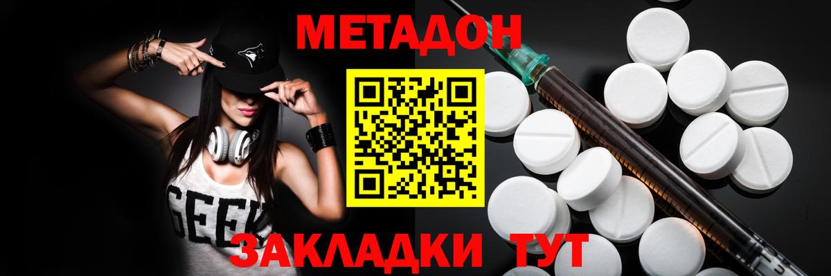 Шебекино  Метадон мёд  Метадон кристалл  Вход с VPN 