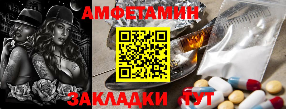 Шебекино  Первитин пудра  Вход с VPN  Первитин пудра 