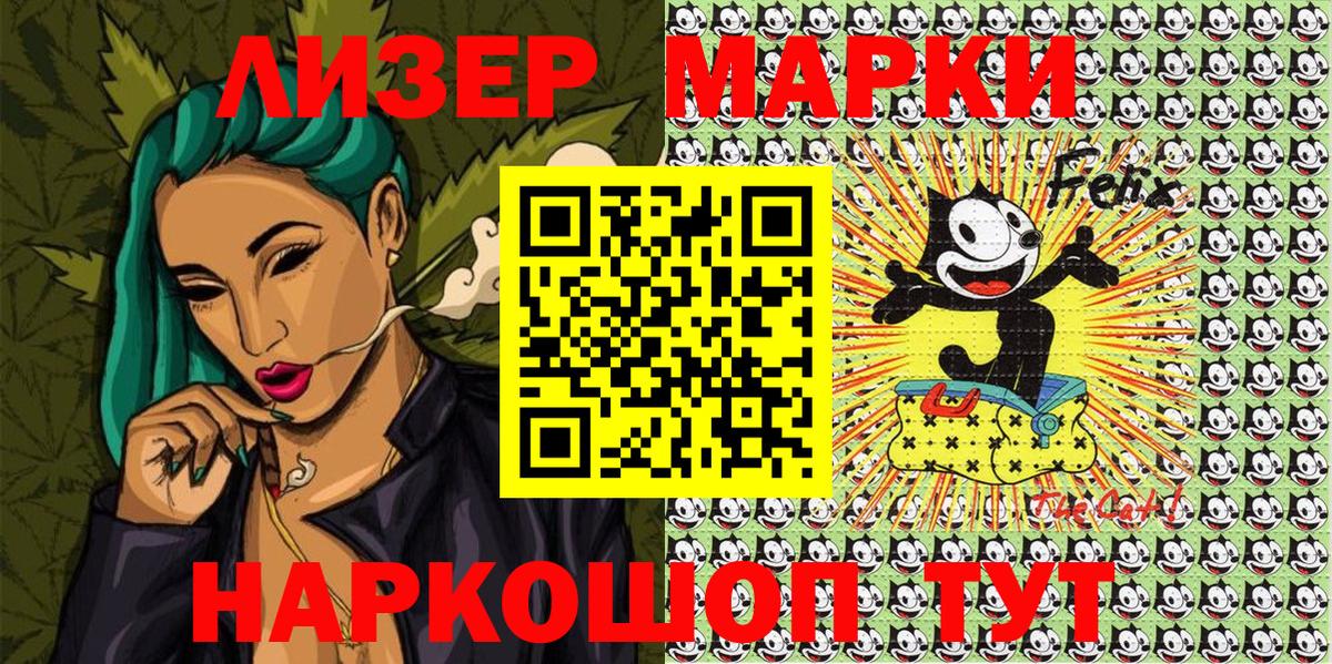 Наркотические марки  Вход с VPN  Шебекино  Марки NBOMe 1500мкг 
