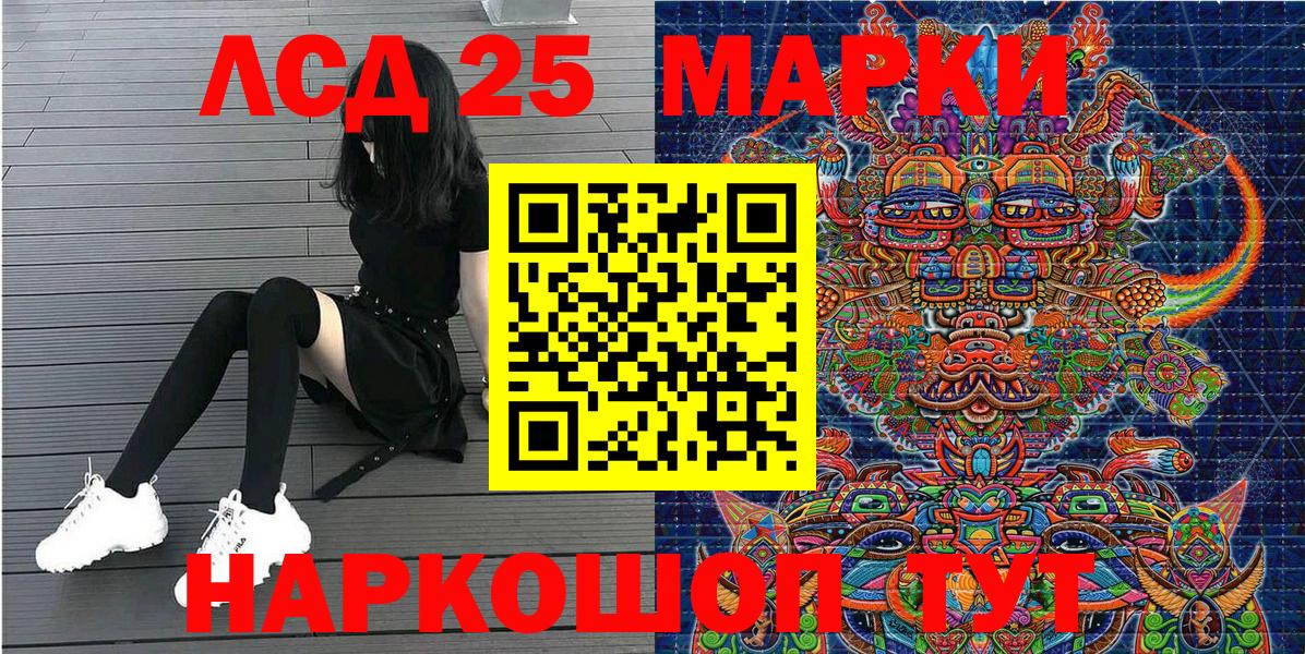Марки NBOMe 1,5мг Шебекино