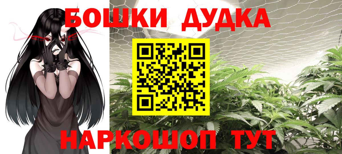 МАРИХУАНА марихуана  Марихуана сатива  Шебекино  Вход с VPN 